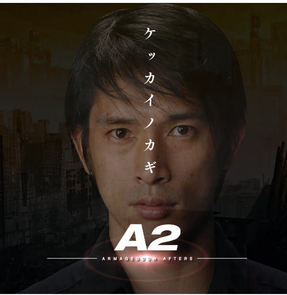 主演映画A2